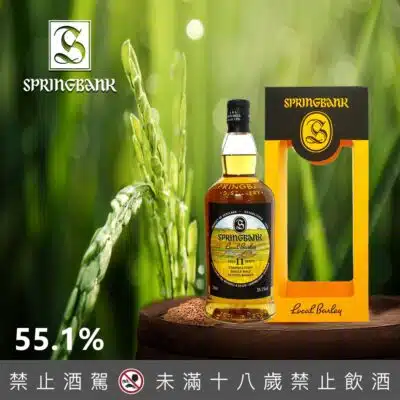 雲頂本地大麥Local Barley 11年第八版