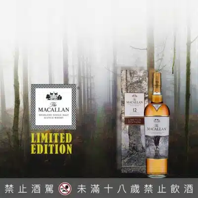 麥卡倫12年雪莉桶 - 大樹限定版