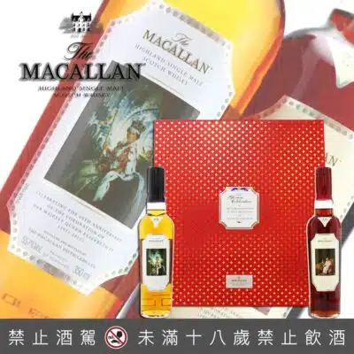 麥卡倫女皇加冕限定版原酒 350ML