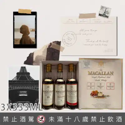 麥卡倫旅行者精選組Macallan Traveller’s Choice 3X333ML
