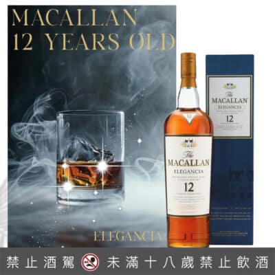 麥卡倫12年 ELEGANCIA 1公升