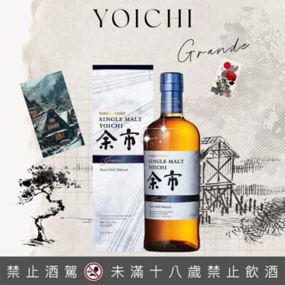 余市Grande