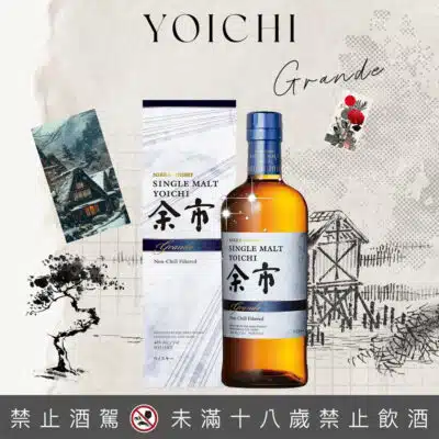 余市Grande