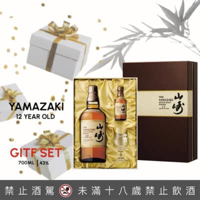 山崎12年禮盒(舊版金花頭)