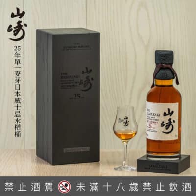 山崎25年水楢桶