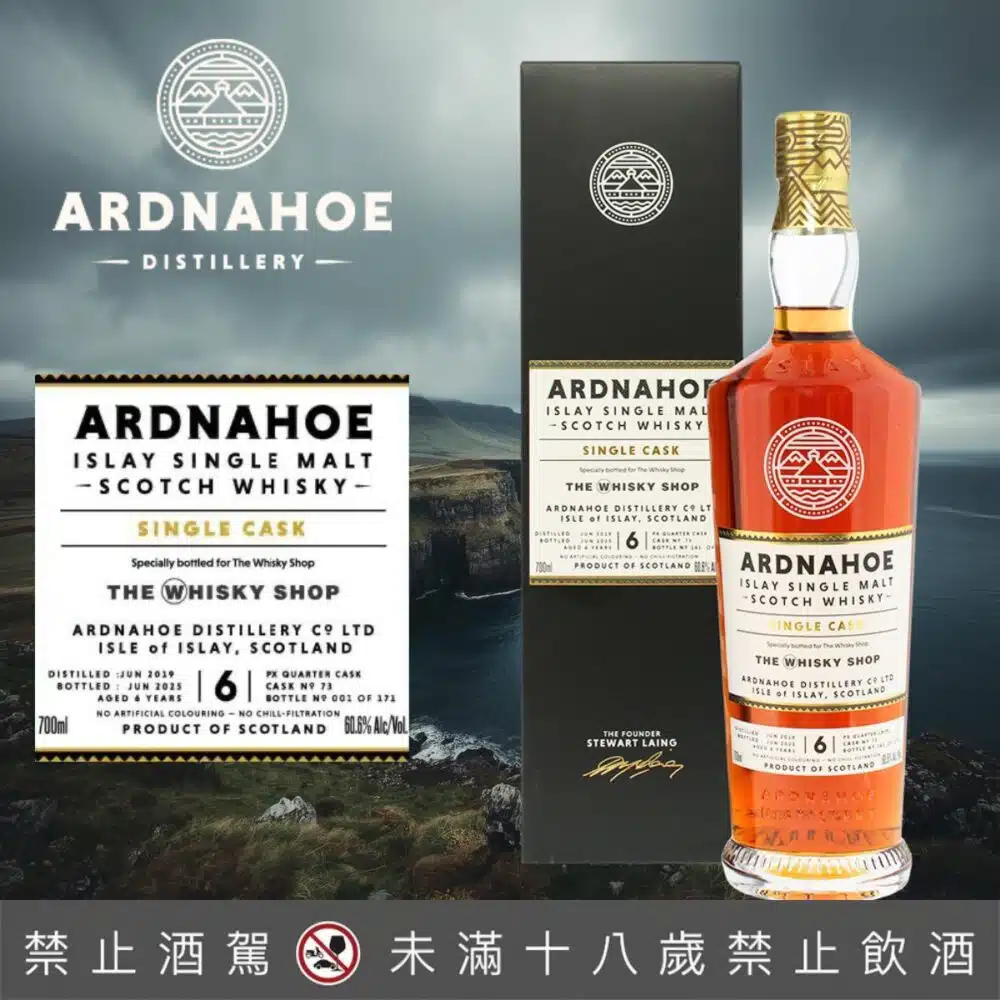 艾德納霍6年 單桶原酒 60.6% #73