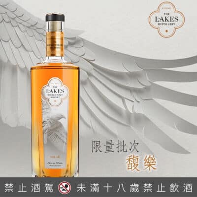 英國湖區 限量批次馥樂