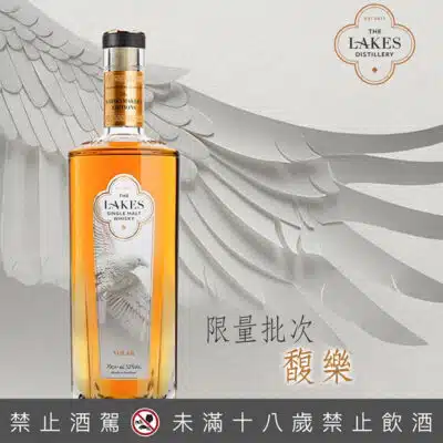 英國湖區 限量批次馥樂