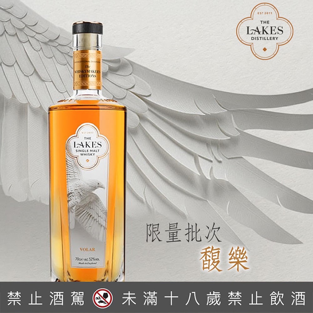 英國湖區 限量批次馥樂