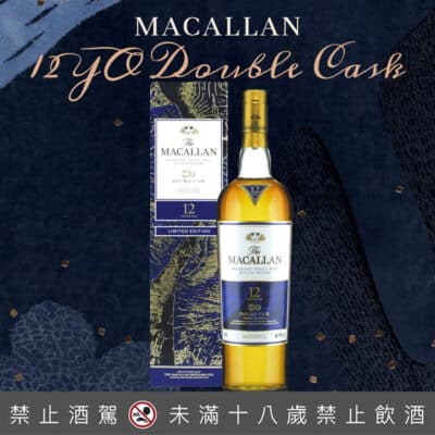 麥卡倫雪莉雙桶12年2017年秋節禮讚限定版