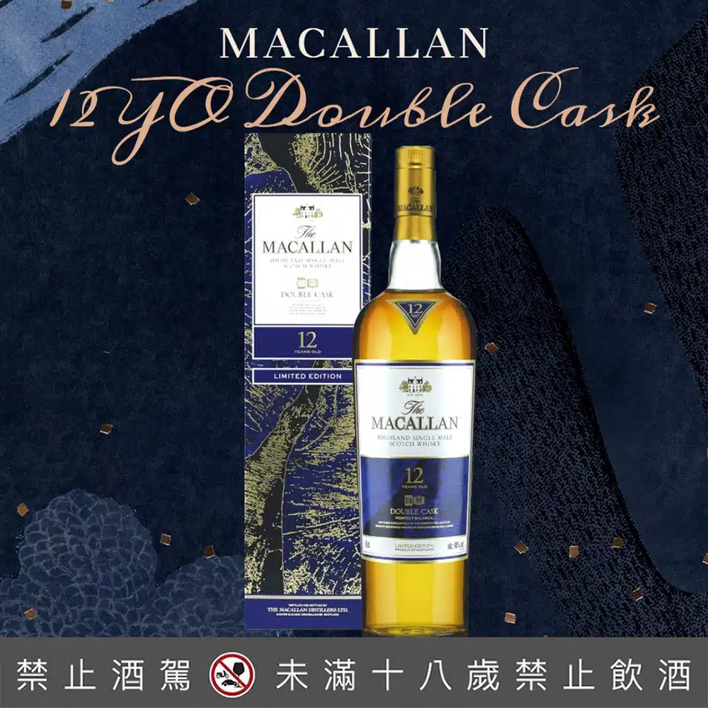 麥卡倫雪莉雙桶12年2017年秋節禮讚限定版